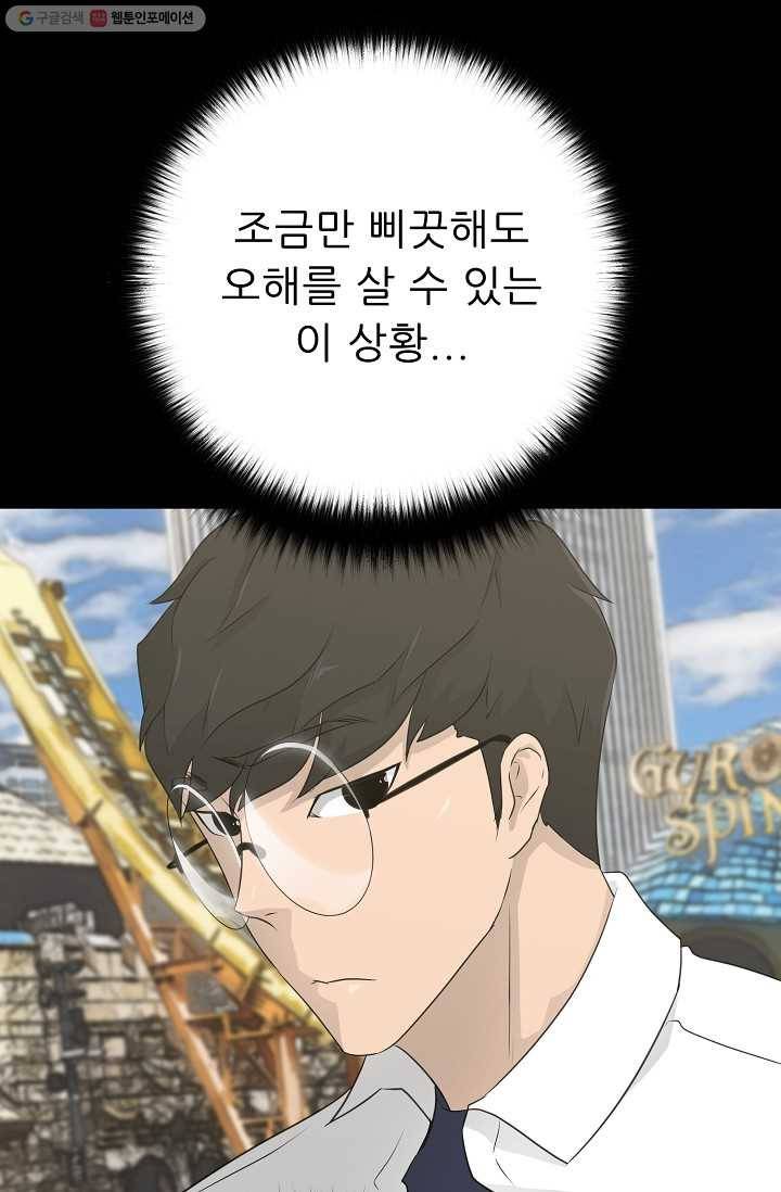 트리거 시즌2 14화 32
