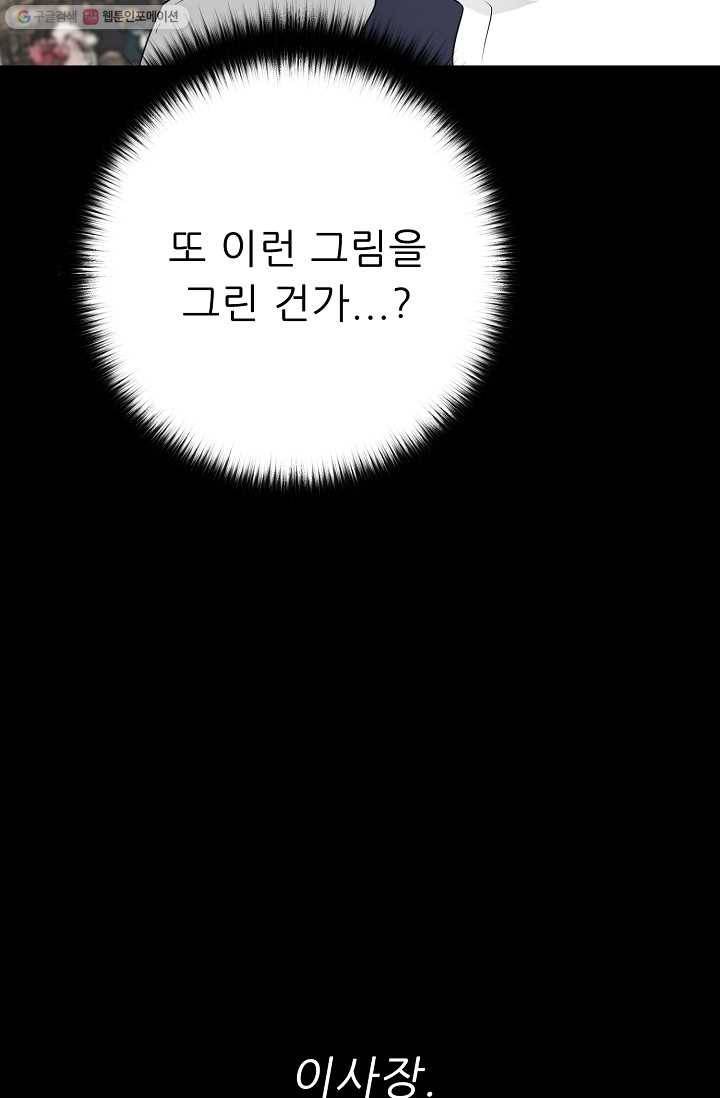 트리거 시즌2 14화 33