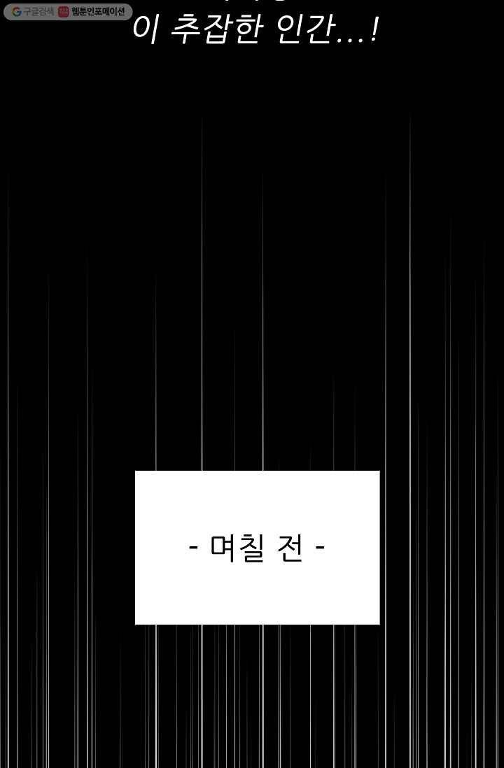 트리거 시즌2 14화 34