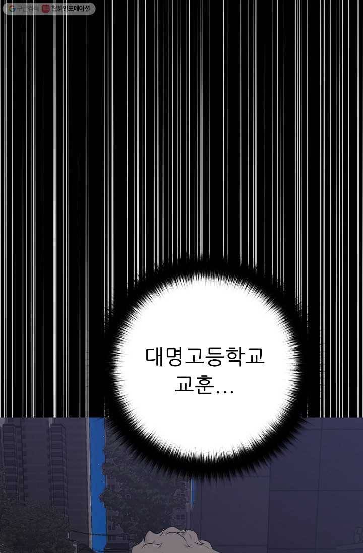 트리거 시즌2 14화 35