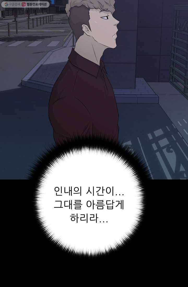 트리거 시즌2 14화 36