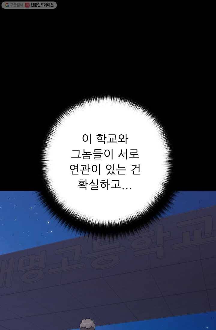 트리거 시즌2 14화 37