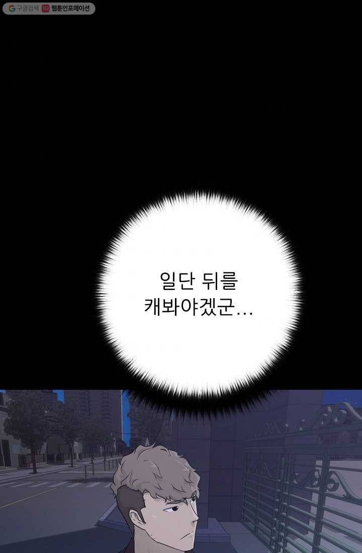 트리거 시즌2 14화 39