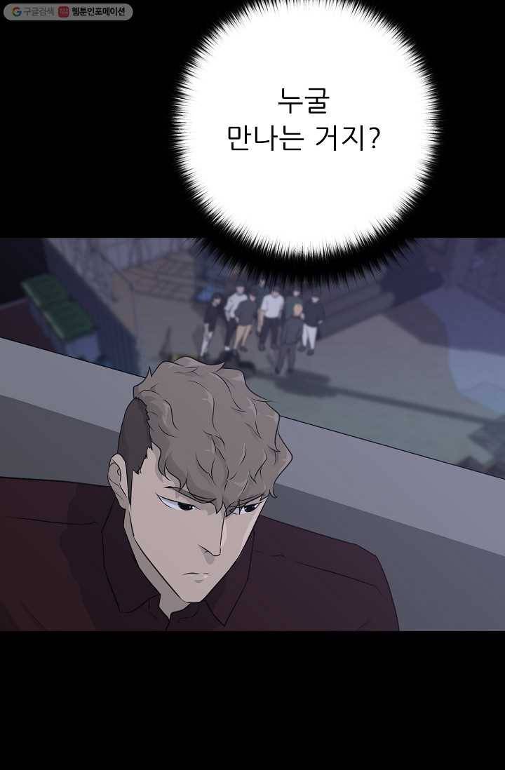 트리거 시즌2 14화 43