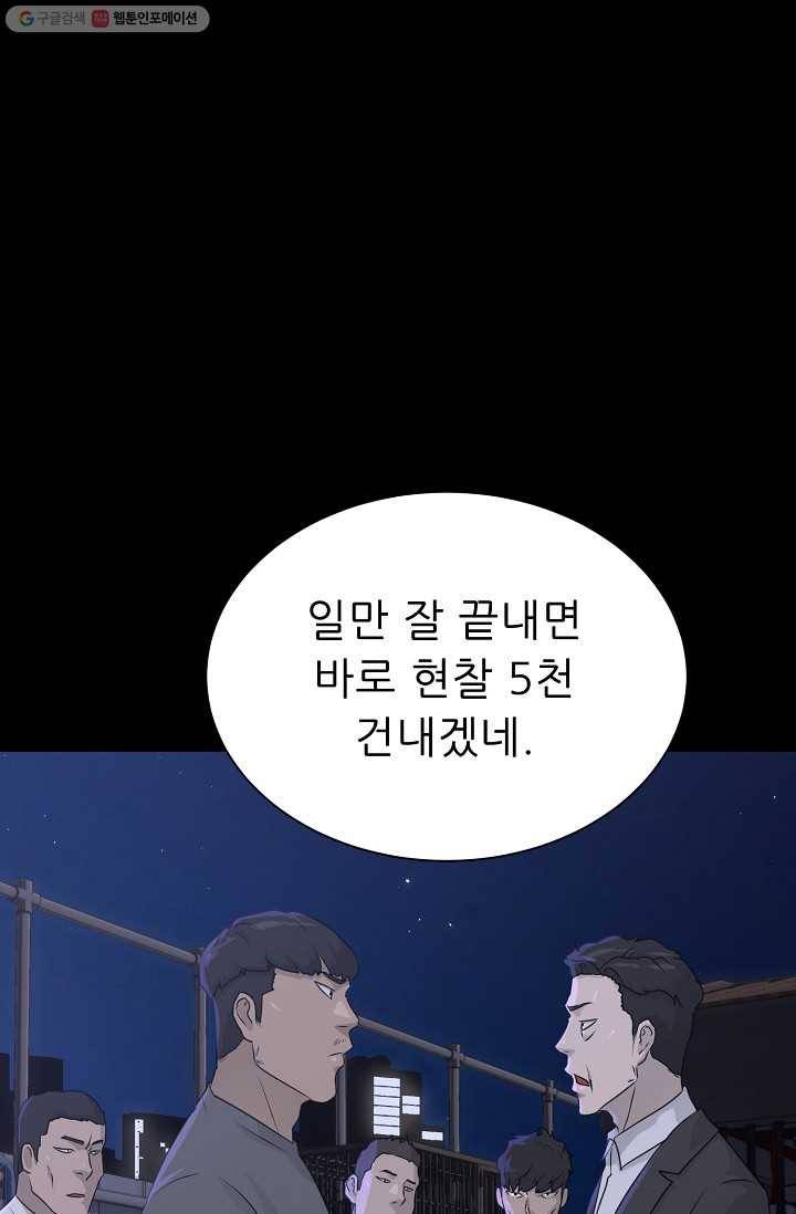 트리거 시즌2 14화 44