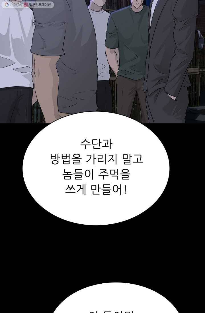 트리거 시즌2 14화 45