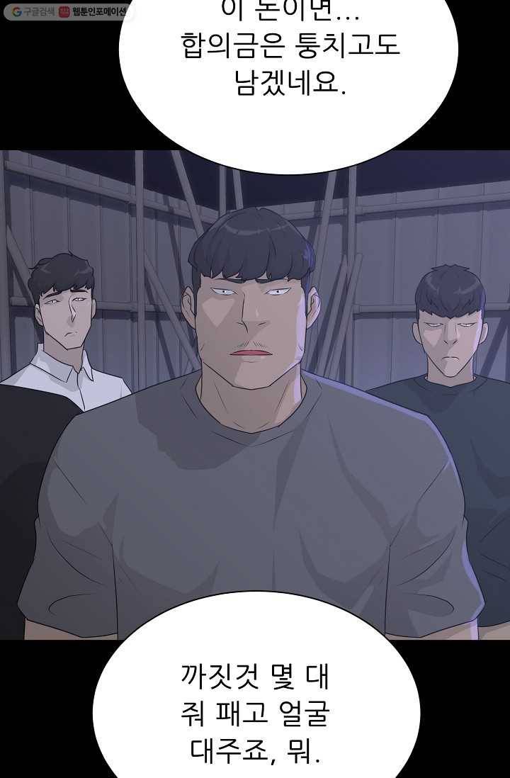 트리거 시즌2 14화 46