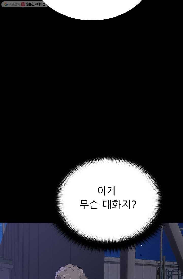 트리거 시즌2 14화 47
