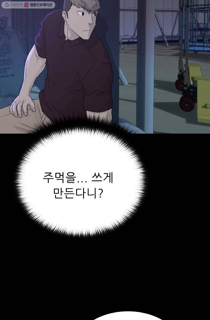 트리거 시즌2 14화 48
