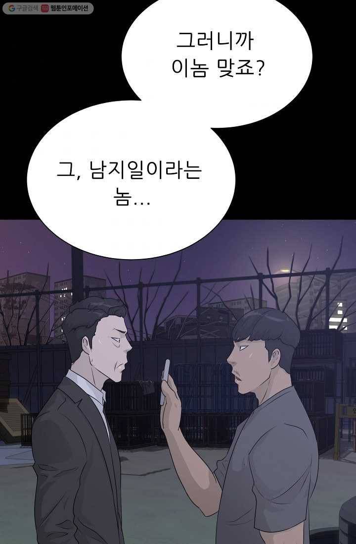 트리거 시즌2 14화 49