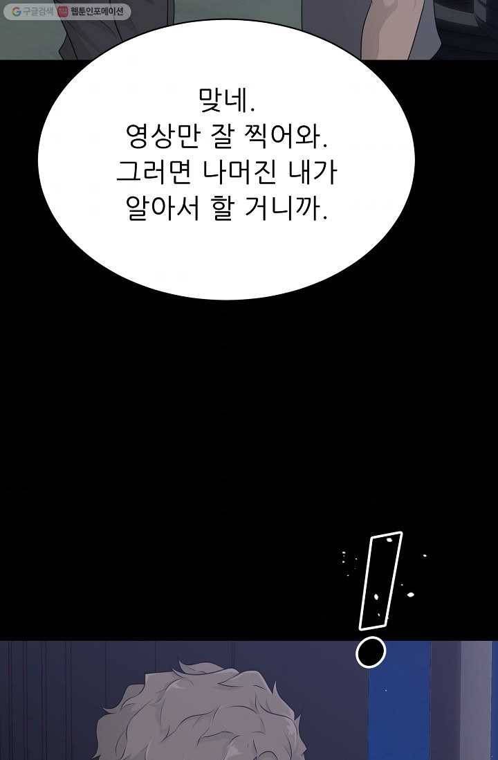 트리거 시즌2 14화 50
