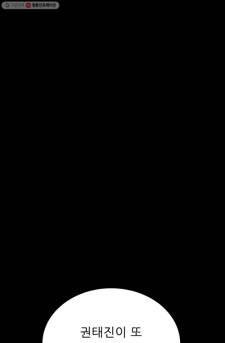 트리거 시즌2 14화 52