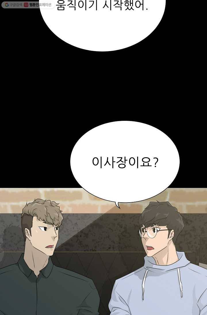 트리거 시즌2 14화 53