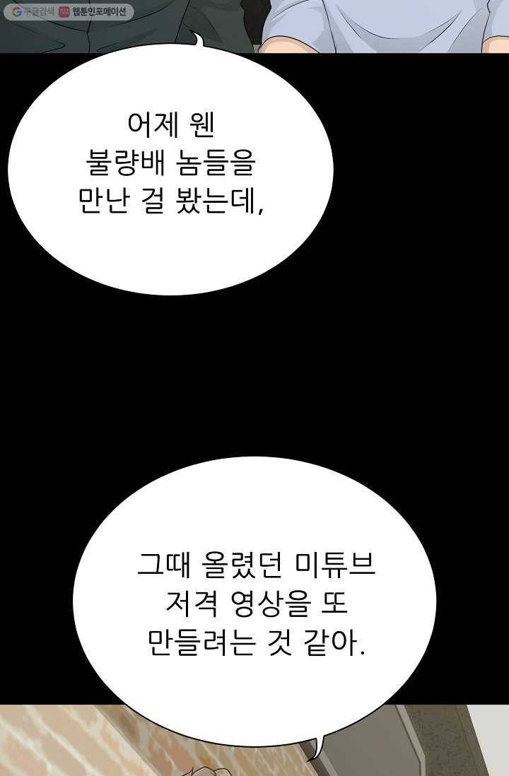 트리거 시즌2 14화 54