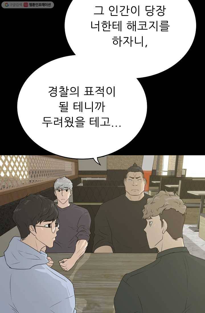 트리거 시즌2 14화 56