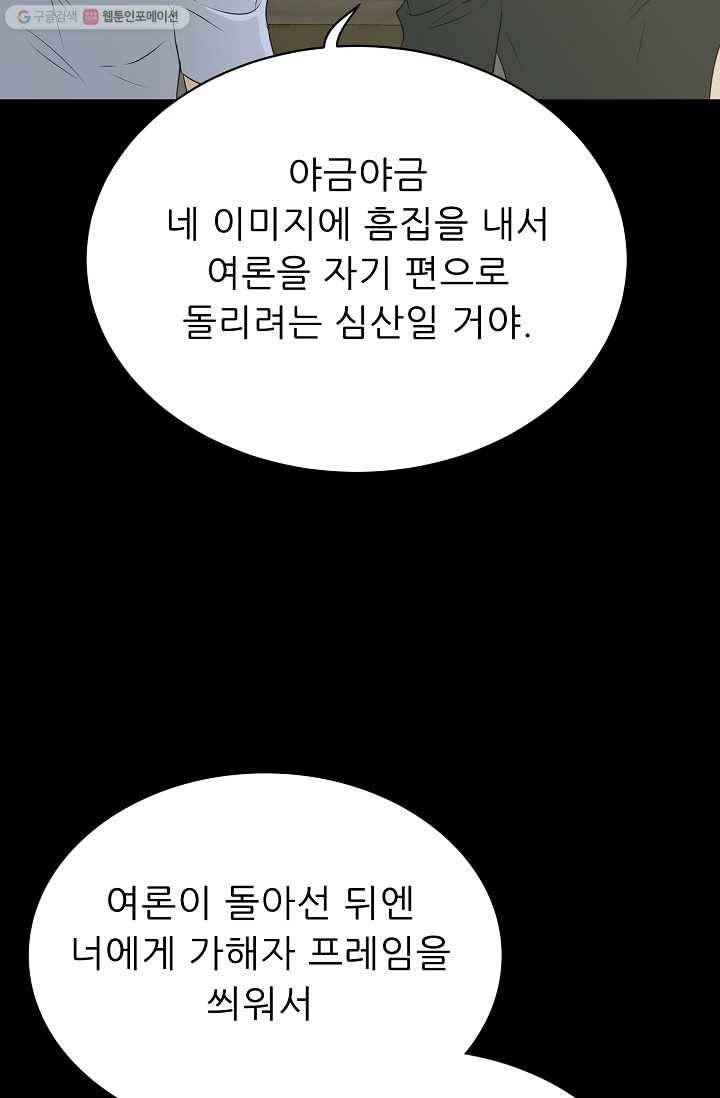 트리거 시즌2 14화 57