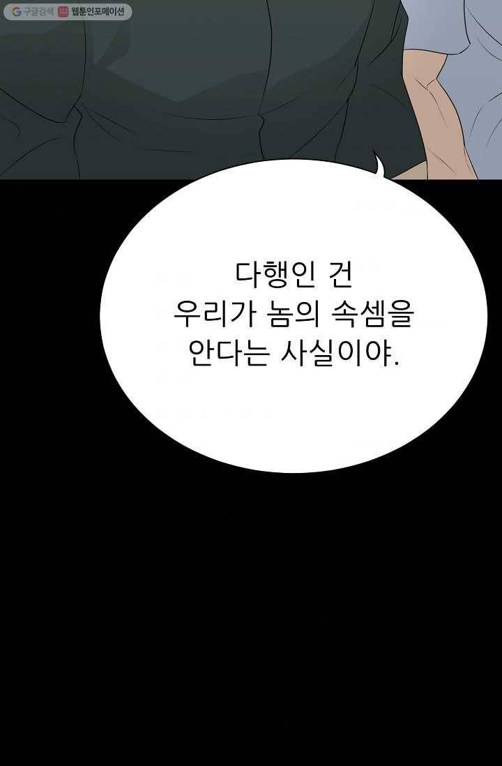 트리거 시즌2 14화 59