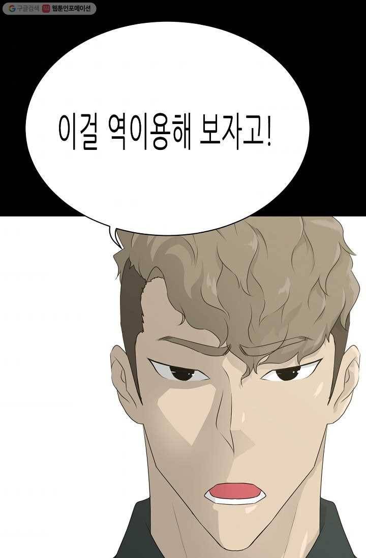 트리거 시즌2 14화 60