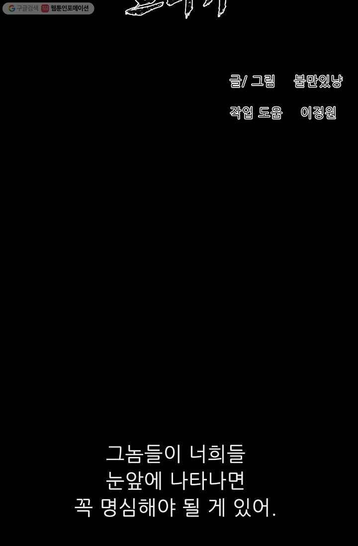 트리거 시즌2 14화 62