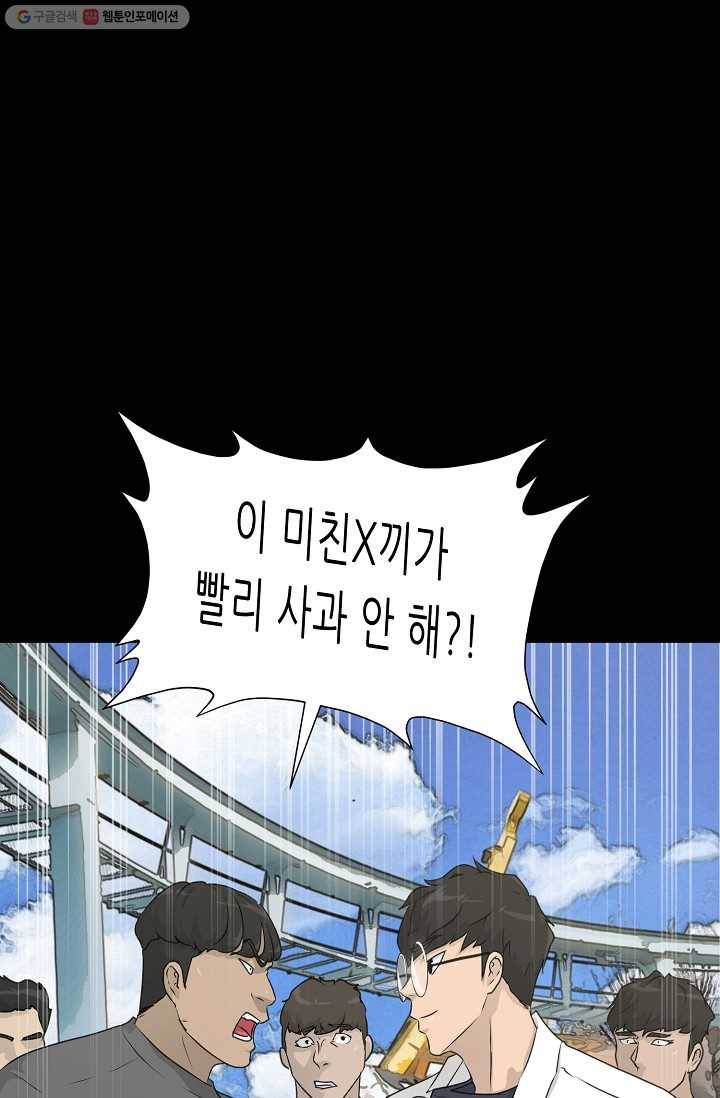 트리거 시즌2 14화 63