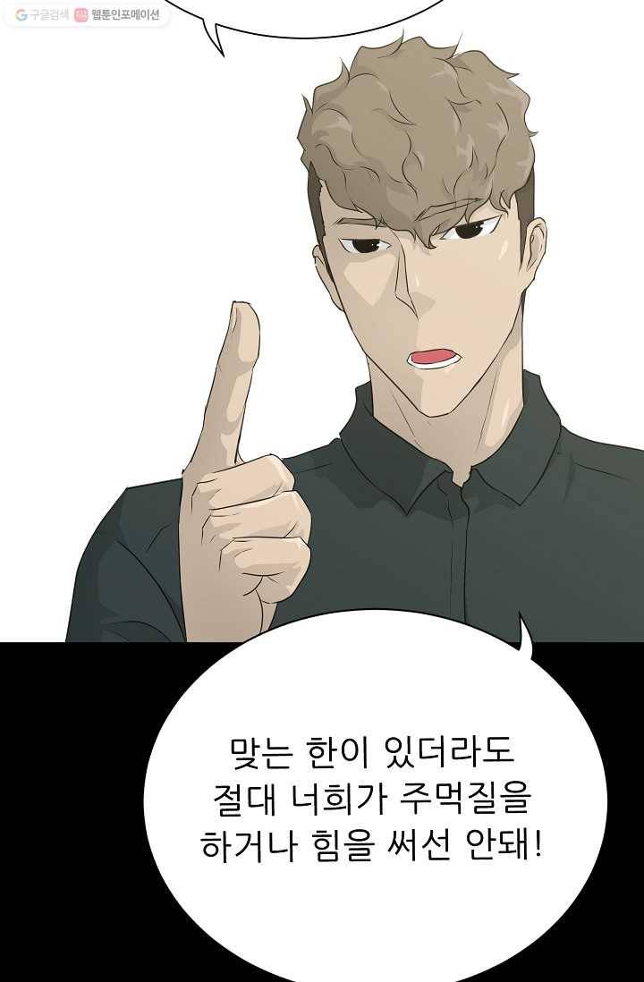 트리거 시즌2 14화 65