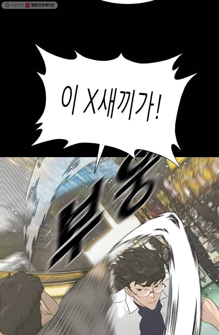 트리거 시즌2 14화 66