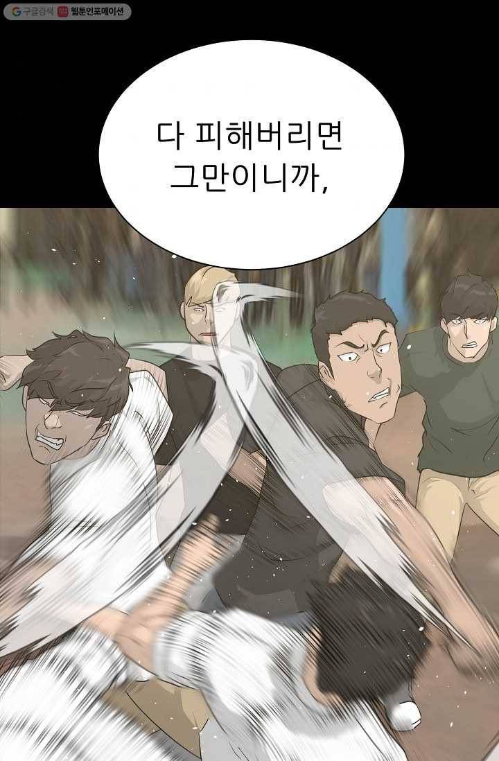 트리거 시즌2 14화 69