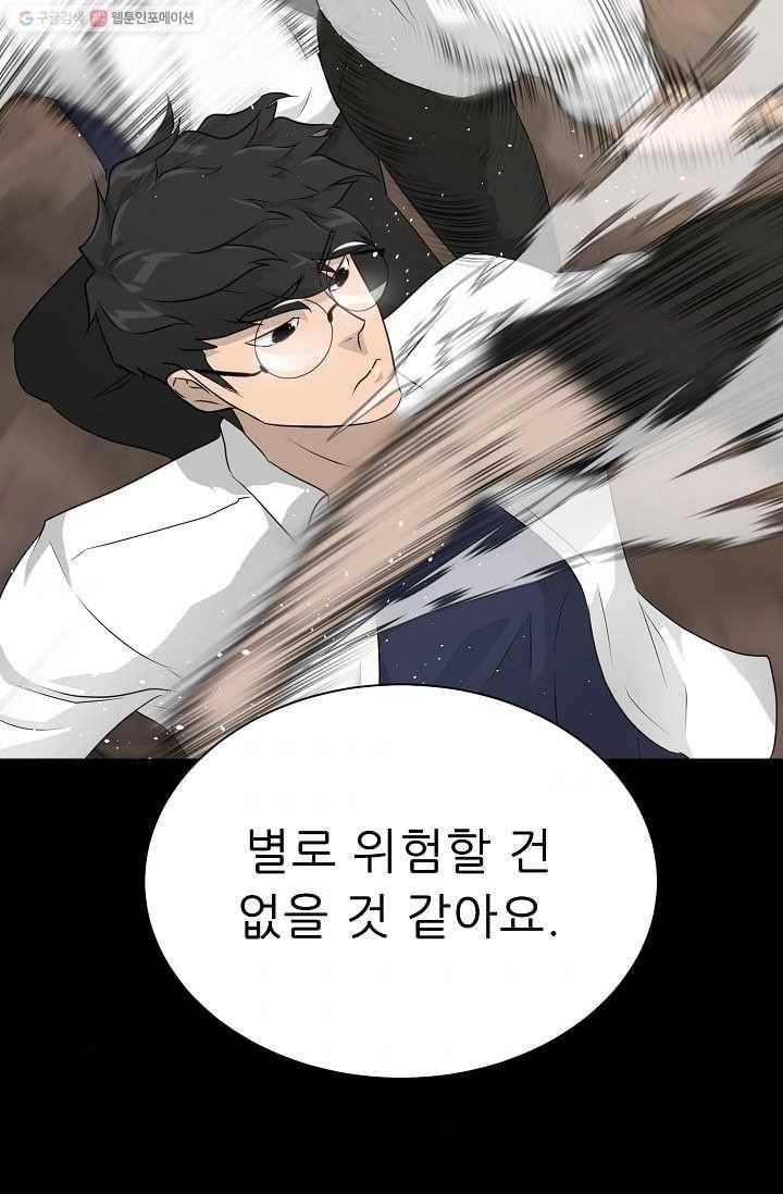 트리거 시즌2 14화 70