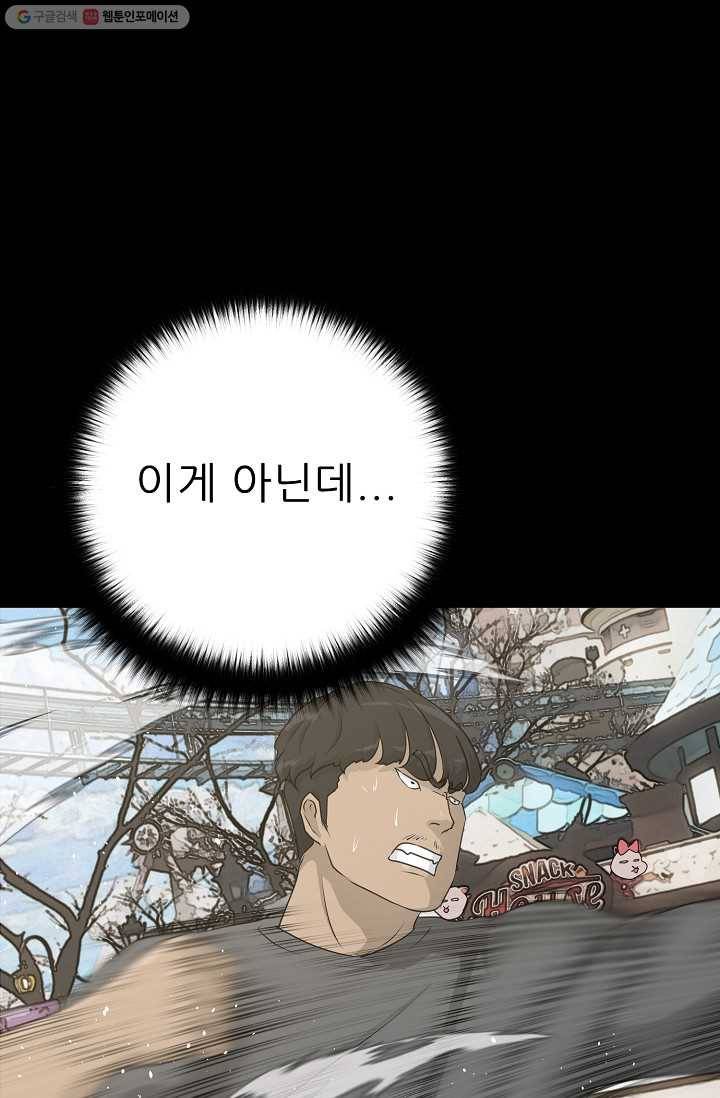 트리거 시즌2 14화 71