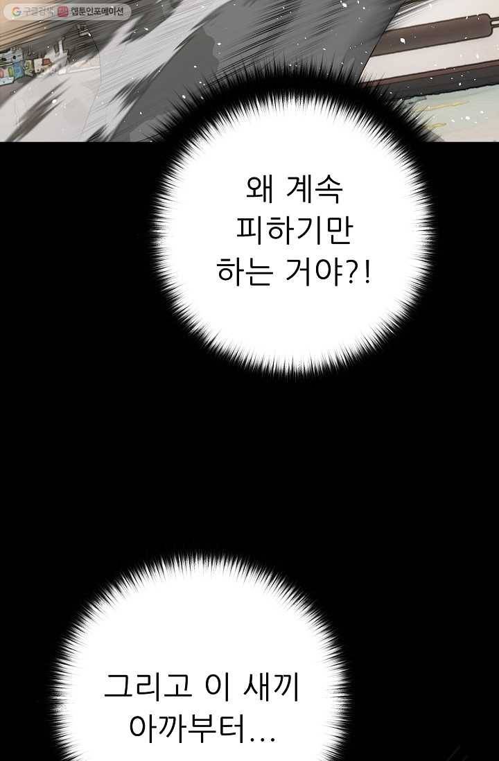 트리거 시즌2 14화 72