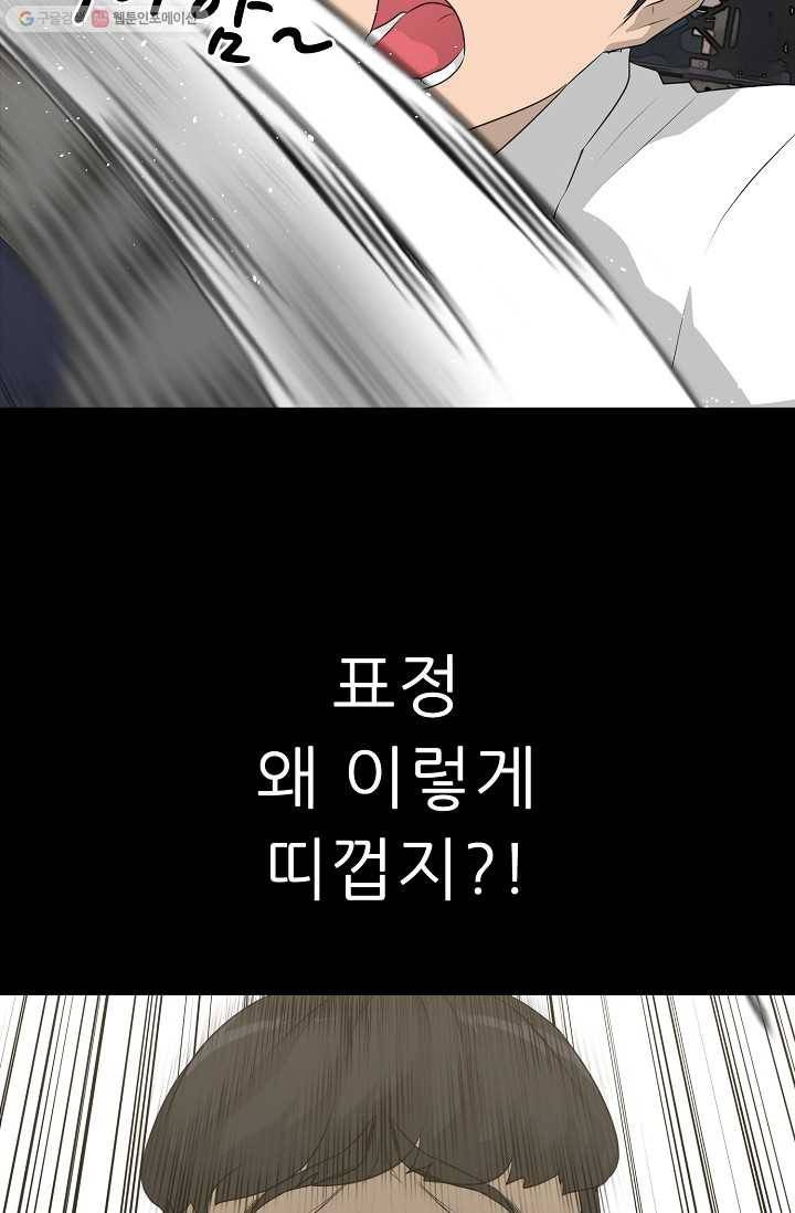 트리거 시즌2 14화 75