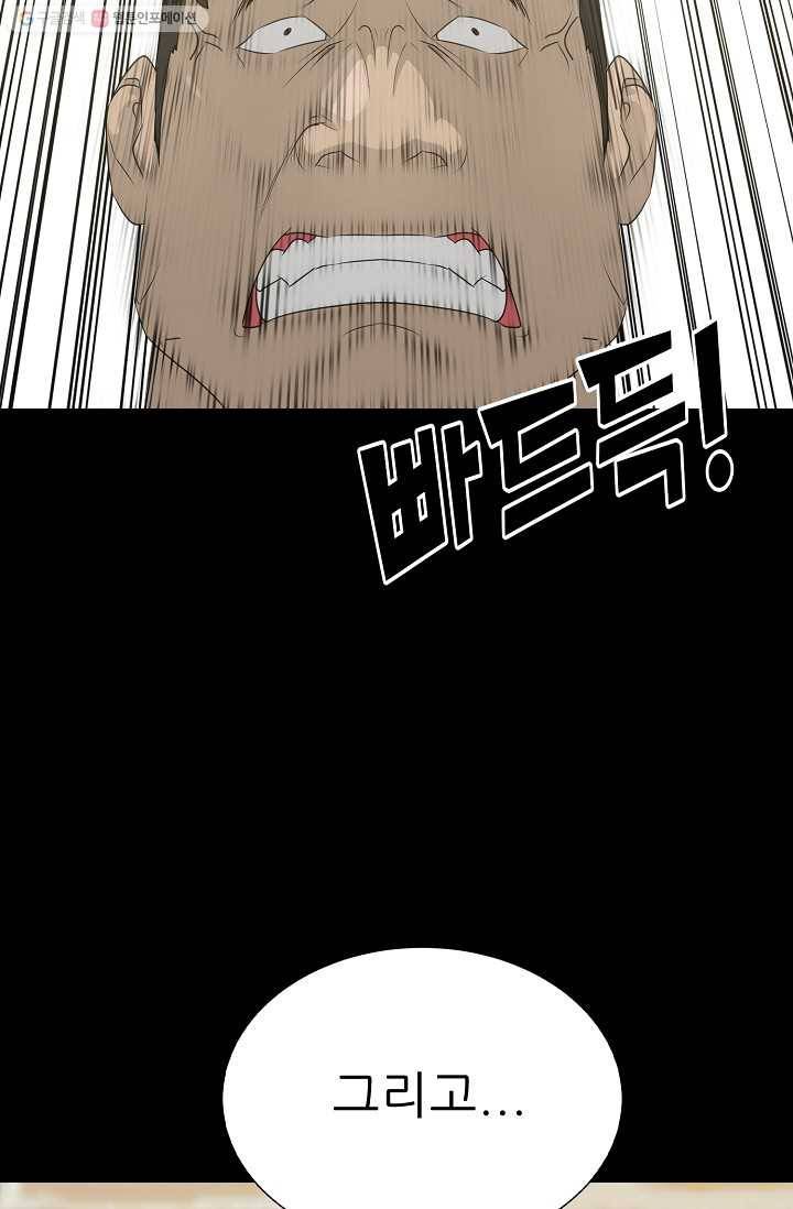트리거 시즌2 14화 76