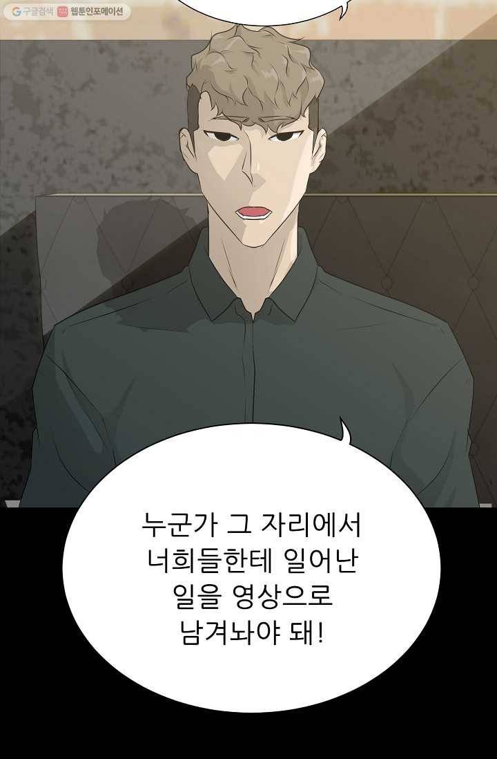 트리거 시즌2 14화 77