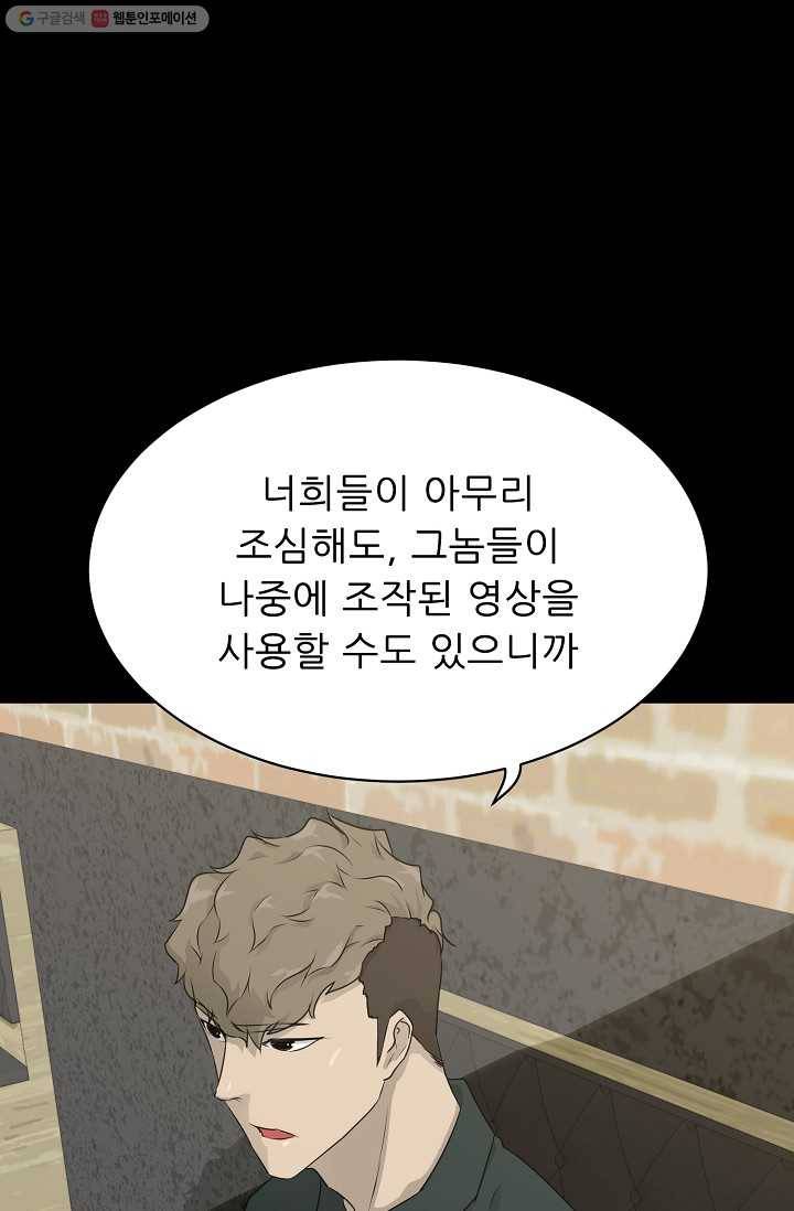트리거 시즌2 14화 78