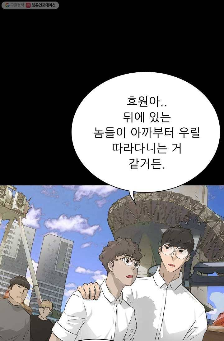 트리거 시즌2 14화 81