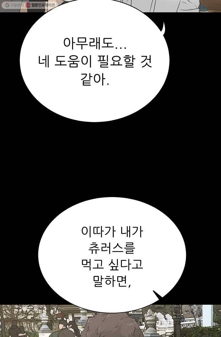 트리거 시즌2 14화 82