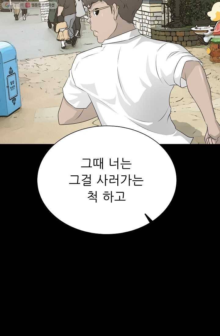 트리거 시즌2 14화 83