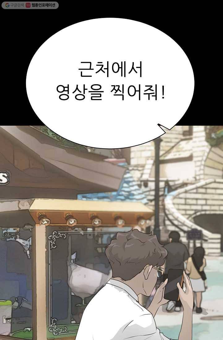 트리거 시즌2 14화 84