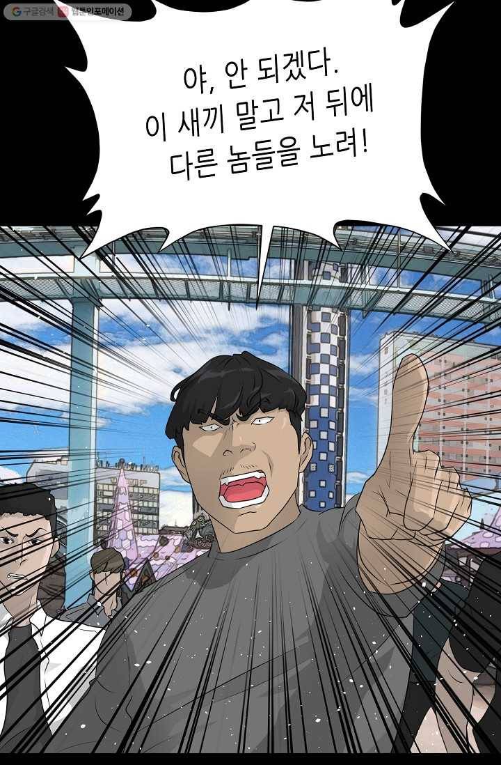 트리거 시즌2 14화 86