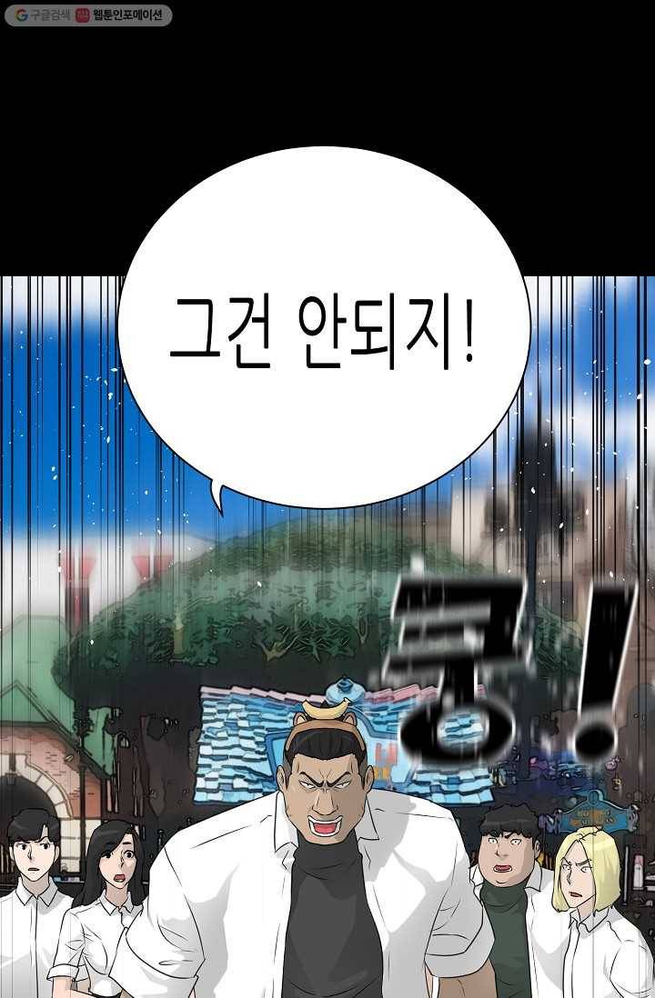 트리거 시즌2 14화 87