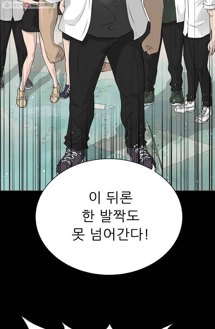트리거 시즌2 14화 88