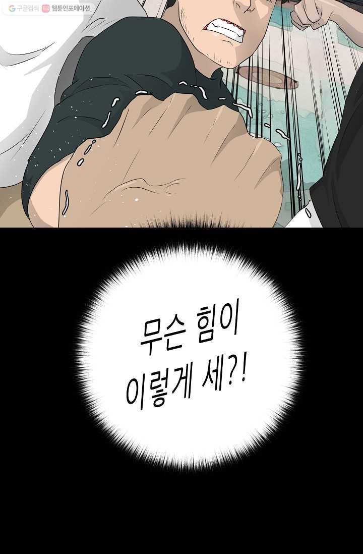 트리거 시즌2 14화 93