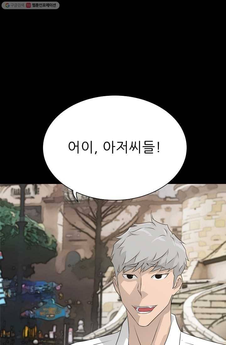 트리거 시즌2 14화 94