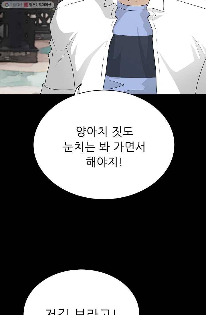 트리거 시즌2 14화 95