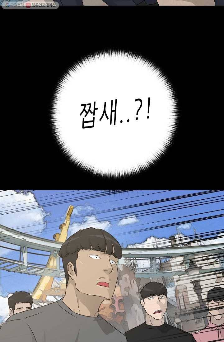 트리거 시즌2 14화 98