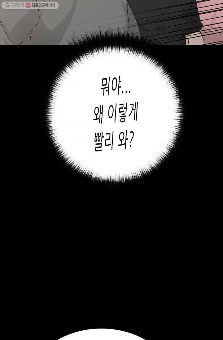 트리거 시즌2 14화 99