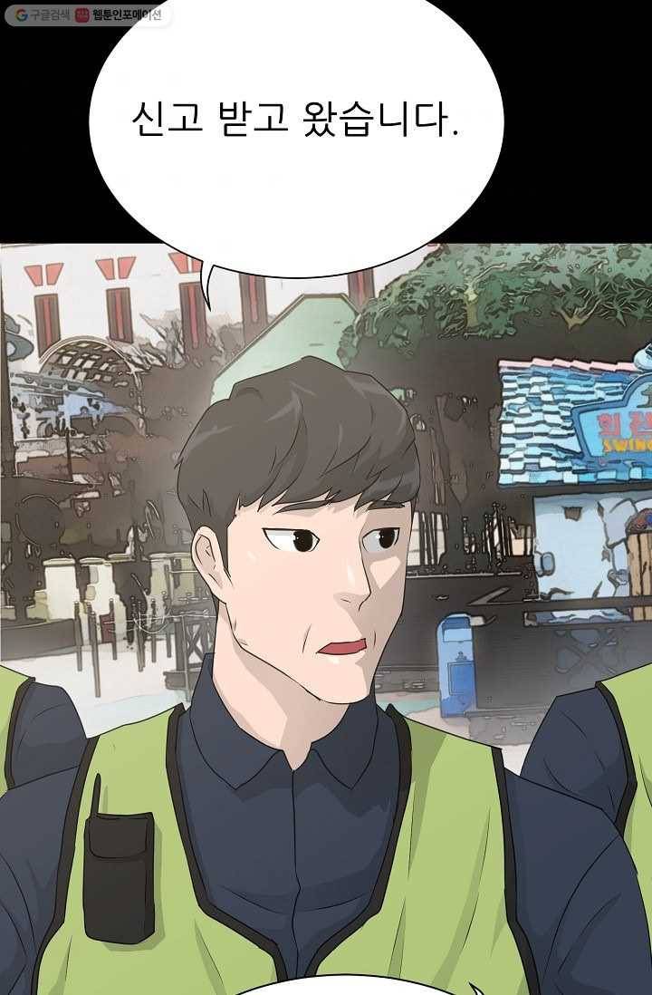 트리거 시즌2 14화 100