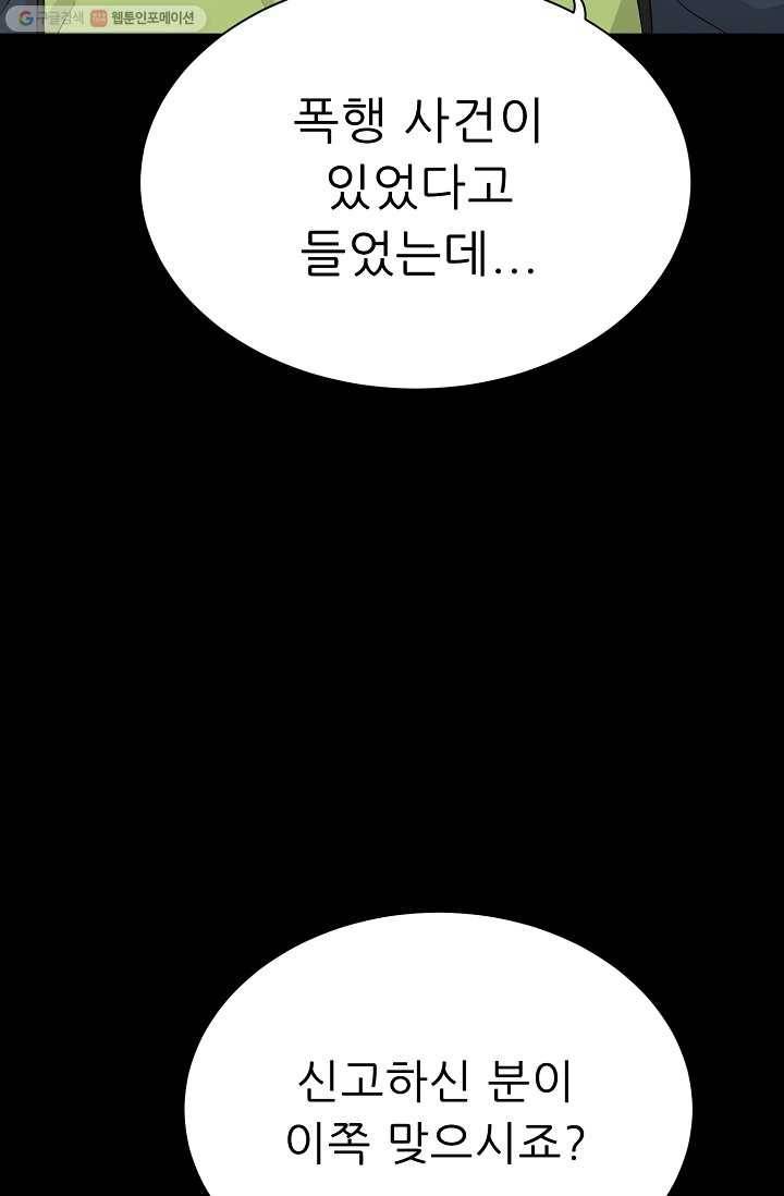 트리거 시즌2 14화 101