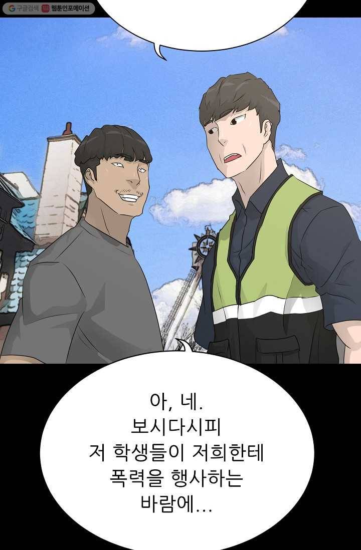트리거 시즌2 14화 102