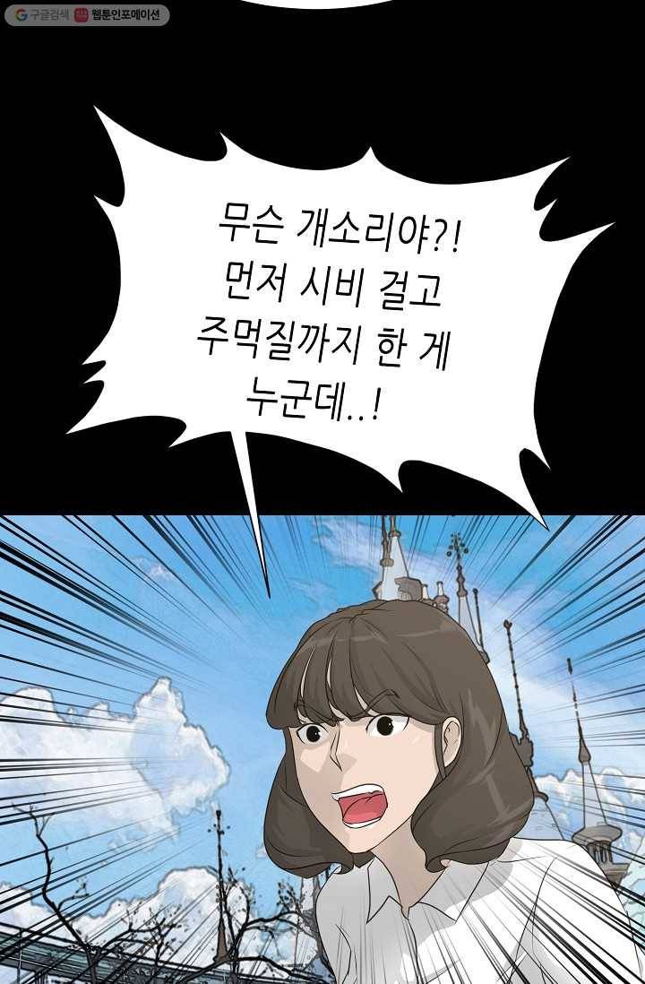 트리거 시즌2 14화 103